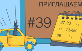 Дайджест #39