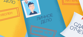  Календарь отчетности за сотрудников 2017