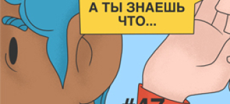  Дайджест #47