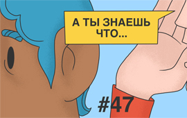 Дайджест #47