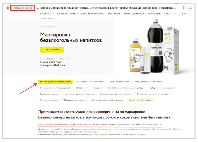 Маркировка безалкогольных напитков Маркировка безалкогольных напитков