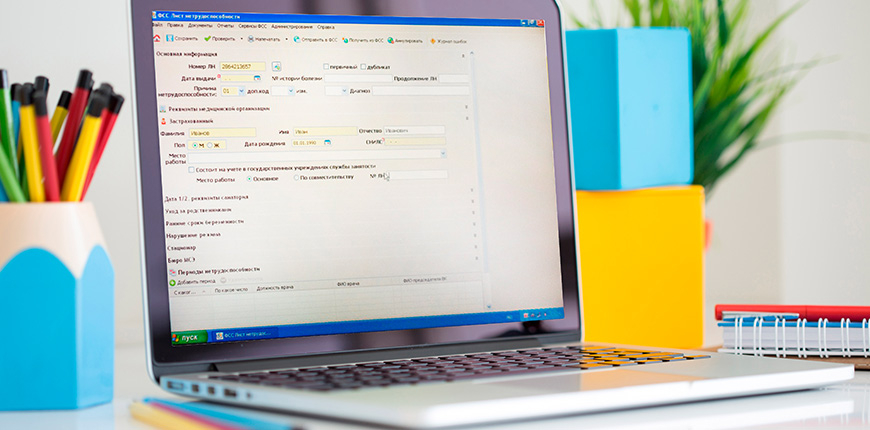 Как проверить больничный лист на сайте ФСС