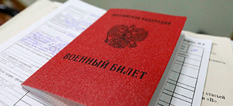  Как оформить увольнение сотрудника по причине призыва в армию