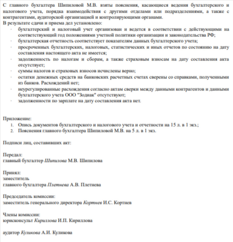 2 страница акта