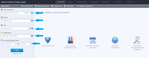 Картотека арбитражных дел. Мой арбитр. Картотека арбитражных дел Волгоградской области. Обозначения в мой арбитр. Картотека арбитражных тульской области
