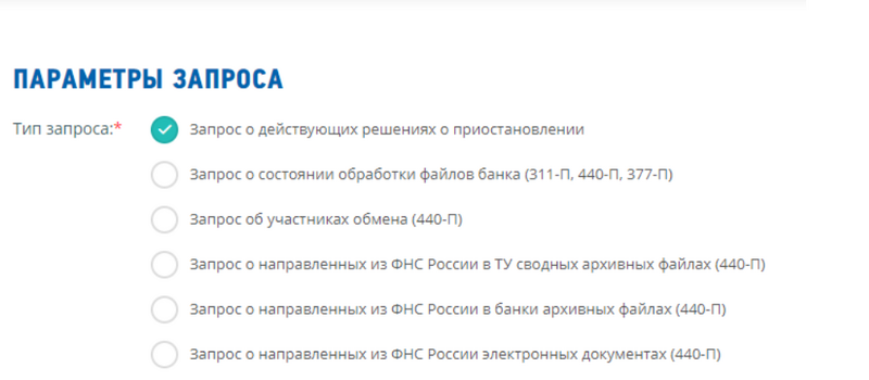 Шаг второй — выбираем тип запроса Шаг второй — выбираем тип запроса
