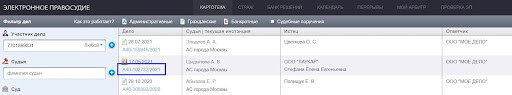 Арбитражные дела ООО «Моё дело» Арбитражные дела ООО «Моё дело»