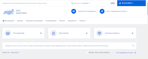 Официальный сайт ЕИС Официальный сайт ЕИС