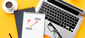  Как перейти с патента на УСН в 2026 году: полная инструкция для ИП