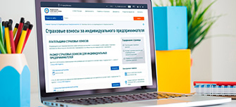  Как создать квитанцию по оплате страховых взносов для ИП в 2025 году