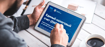  Уведомление об исчисленных налогах для ЕНП: как заполнить и подать
