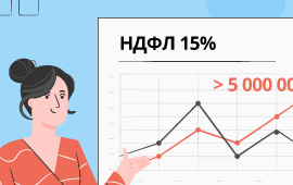  Изменения по НДФЛ в 2023 году