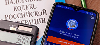  Изменения в Налоговый кодекс 2026: что ждет бизнес