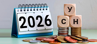  Переход на УСН в 2026 году: пошаговая инструкция с новыми лимитами