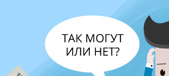  Может ли ИФНС заблокировать счет компании во время коронавируса?