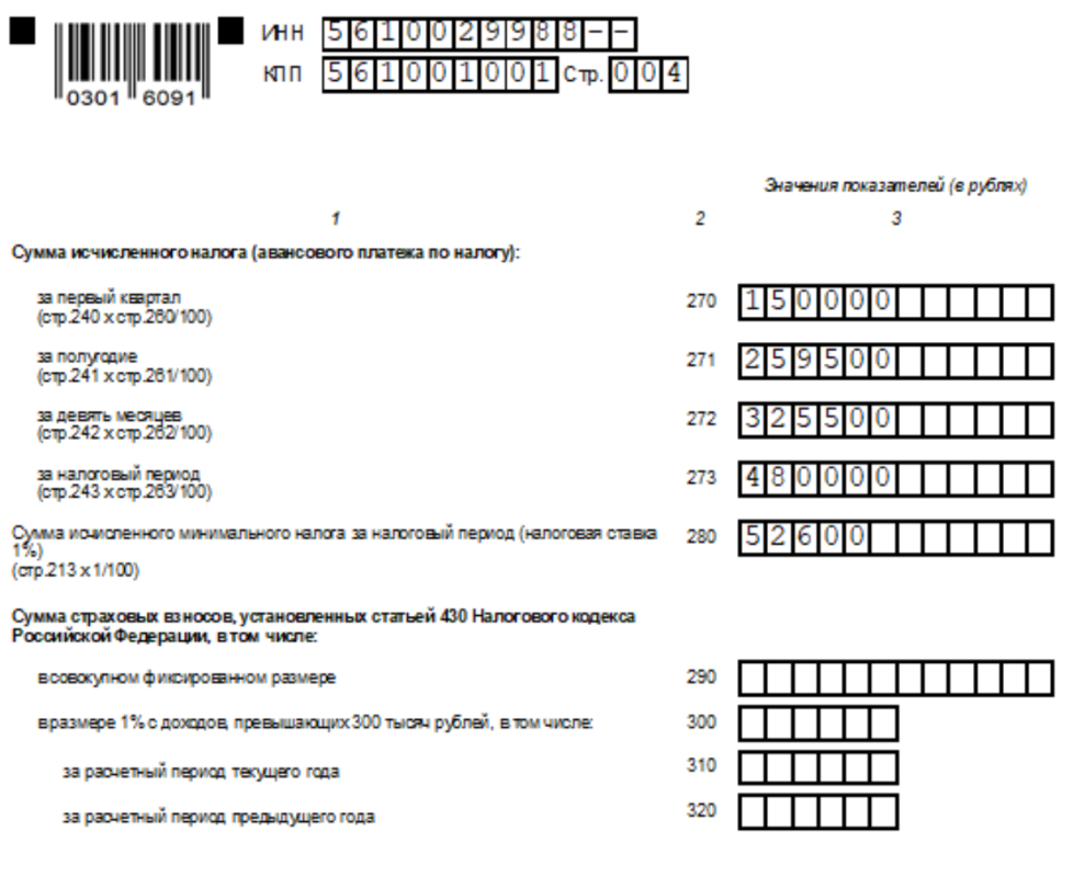 Образец заполнения раздела 2.2-2