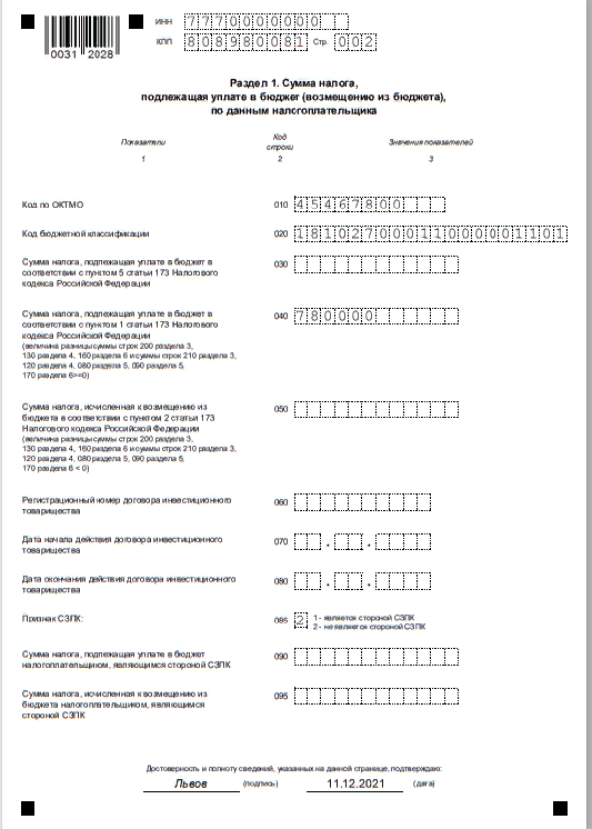 Декларация некоммерческой организации