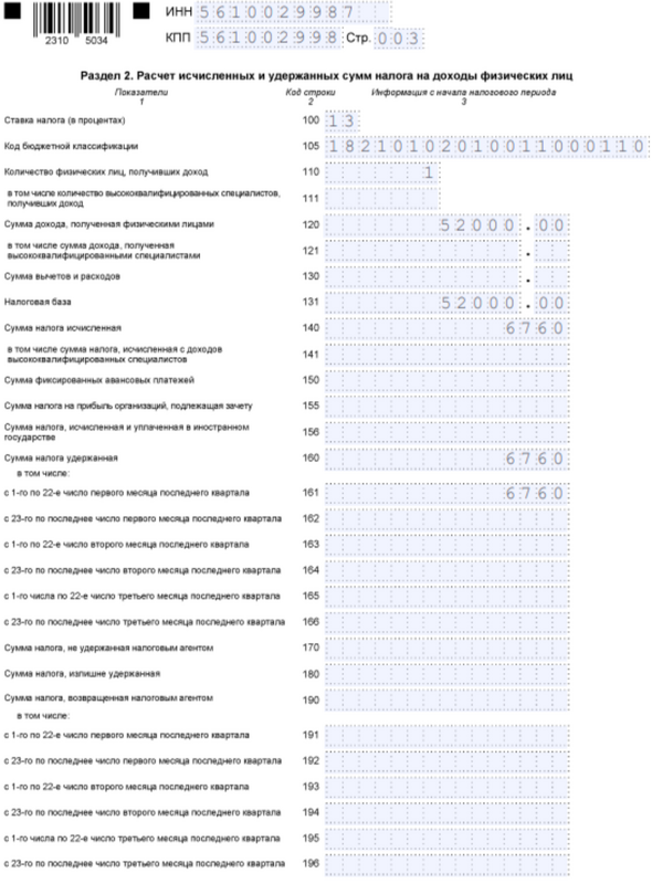 Пример 5.1 Пример 5.1
