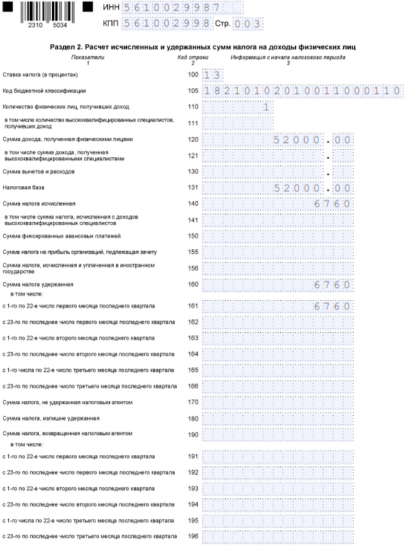 Пример 5.1