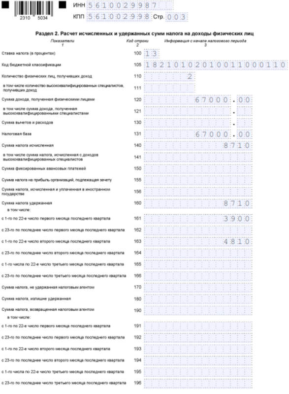 Пример 1.1