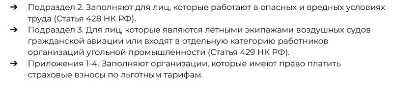 Состав раздела 1 Состав раздела 1