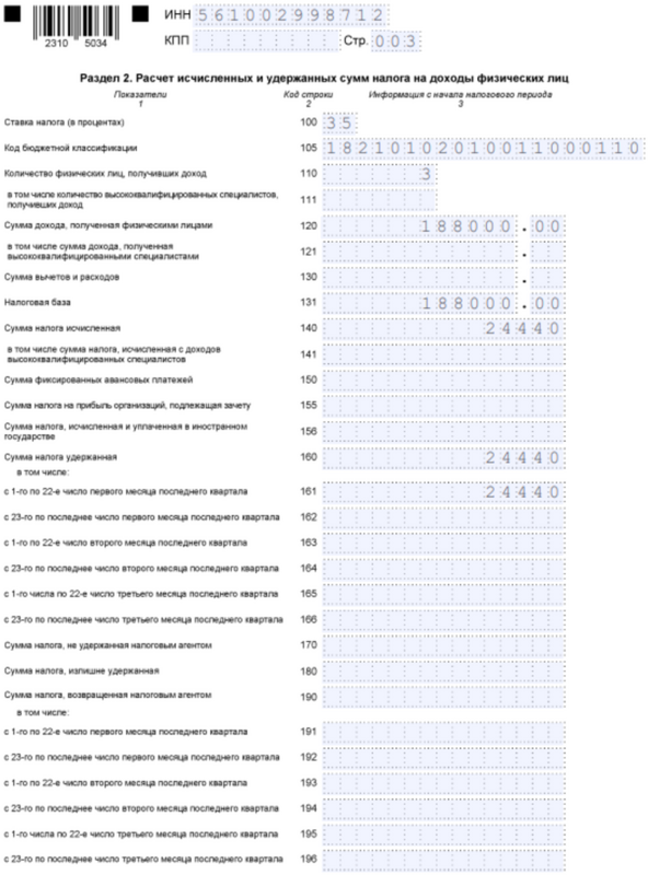 Пример 5.1