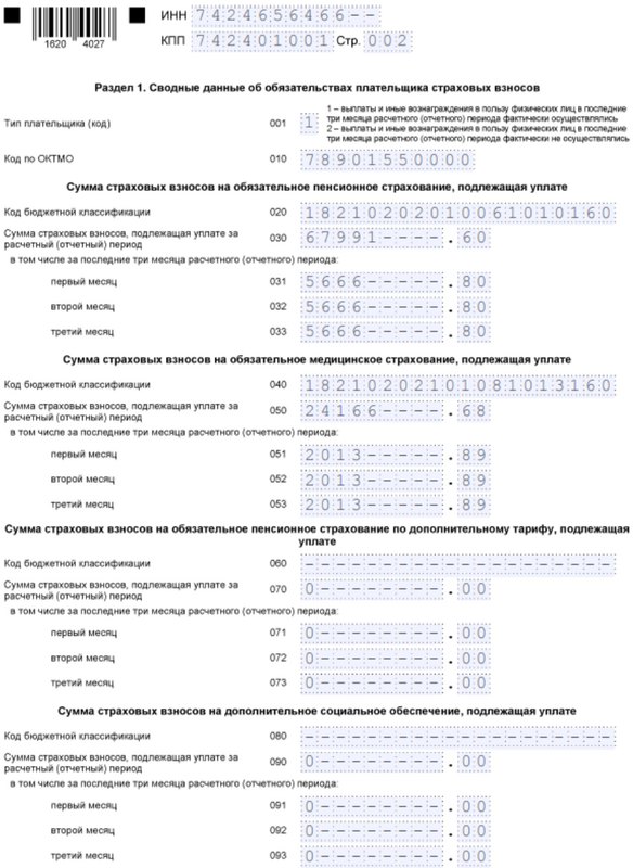 Образец заполнения первого раздела Образец заполнения первого раздела