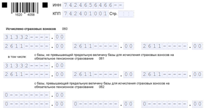 Образец заполнения подраздела 1.1 по льготному тарифу (2) Образец заполнения подраздела 1.1 по льготному тарифу (2)
