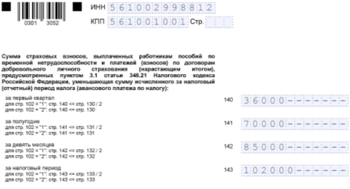 Образец раздела 2.1.1 (окончание) Образец раздела 2.1.1 (окончание)