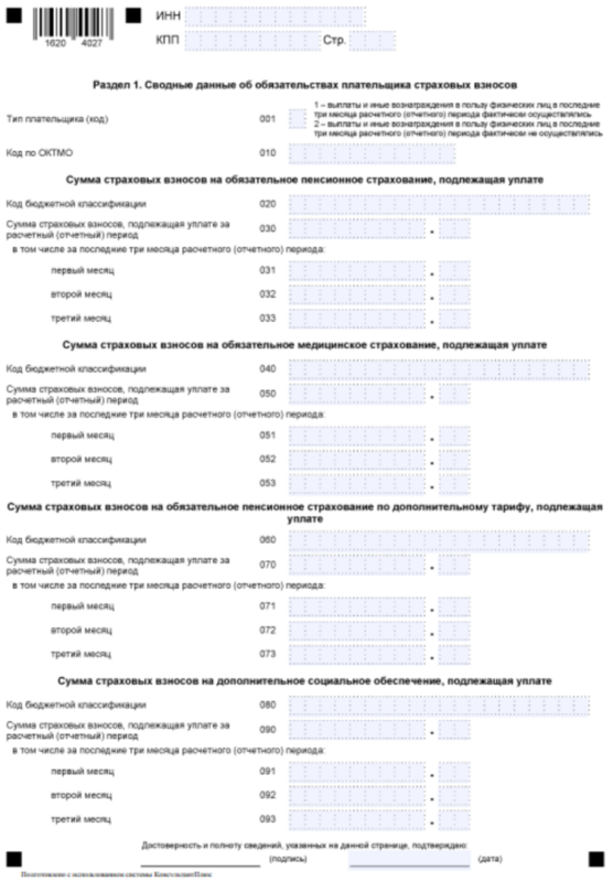Раздел 1 Раздел 1