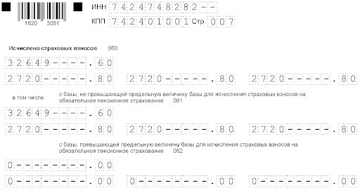 Образец заполнения подраздела 1.1 по льготному тарифу (2)