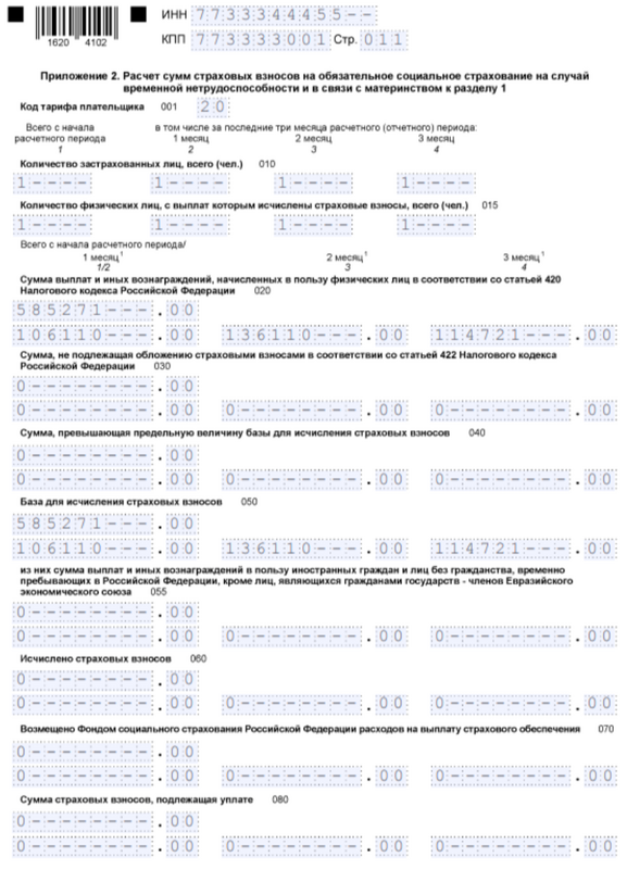 РСВ (12)