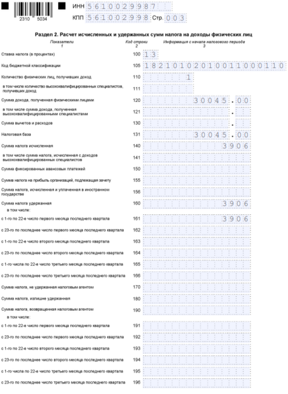 Пример 3.1 Пример 3.1