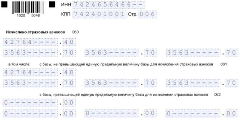 Образец заполнения подраздела 1 по льготному тарифу (2)