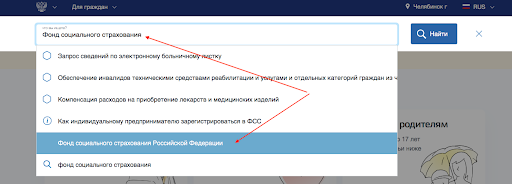 Заключение договора с СФР через Госуслуги (1) Заключение договора с СФР через Госуслуги (1)