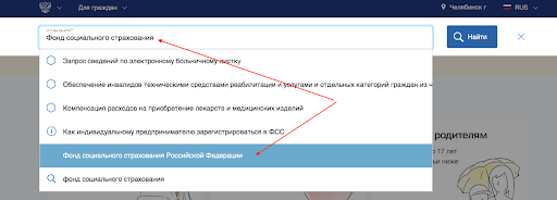 Заключение договора с СФР через Госуслуги (1)