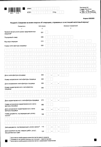 Обновленный 8 раздел (1)