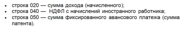 Заполнение строк 6-НДФЛ. Пример 1