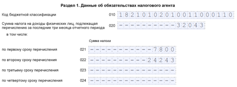 Пример заполнения 1