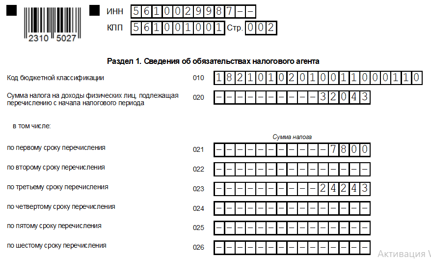 Пример заполнения 1