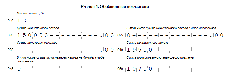 Образец заполнения. Пример 1