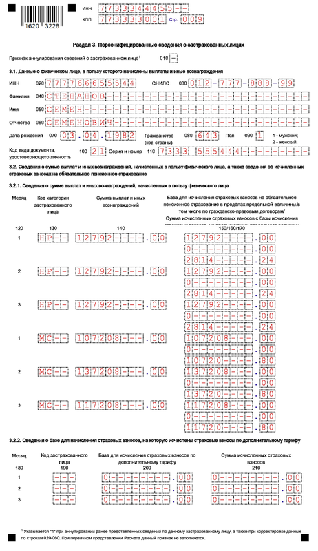 РСВ (14)