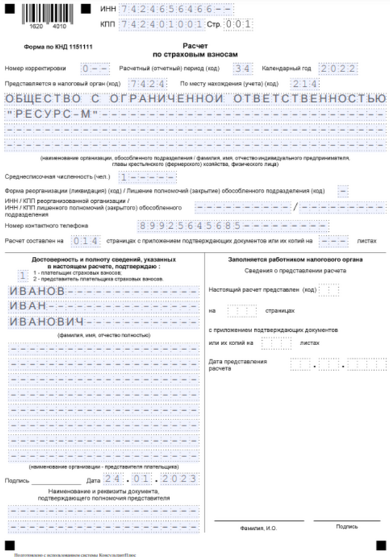 Образец заполнения титульного листа Образец заполнения титульного листа