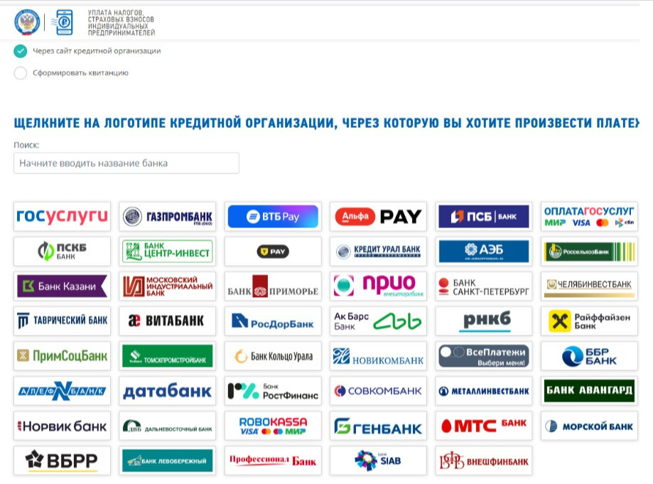 оплата через сайт банка оплата через сайт банка
