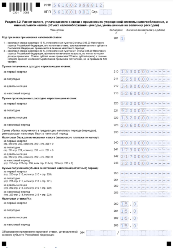 Образец раздела 2.2 Образец раздела 2.2