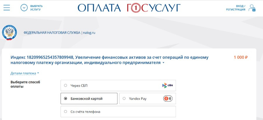 оплата банковской картой оплата банковской картой