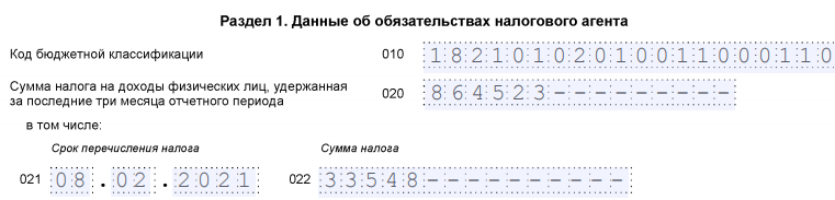 Новое Заполнение 6 Ндфл 2022 Год Новое Заполнение 6 Ндфл 2022 Год