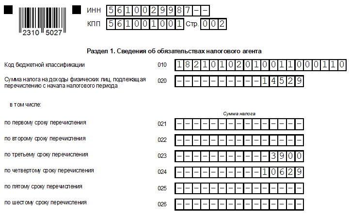 Пример заполнения 4