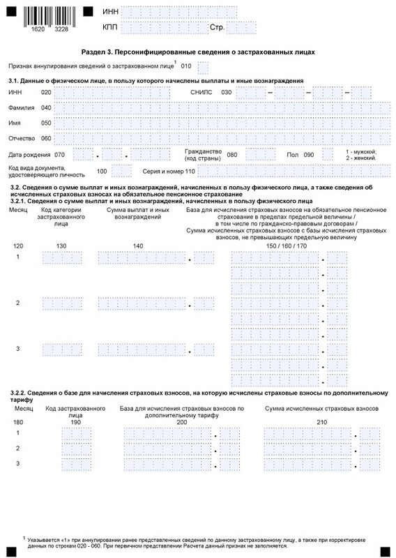 Раздел 3