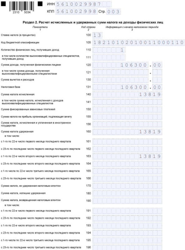 Пример 3.2 Пример 3.2